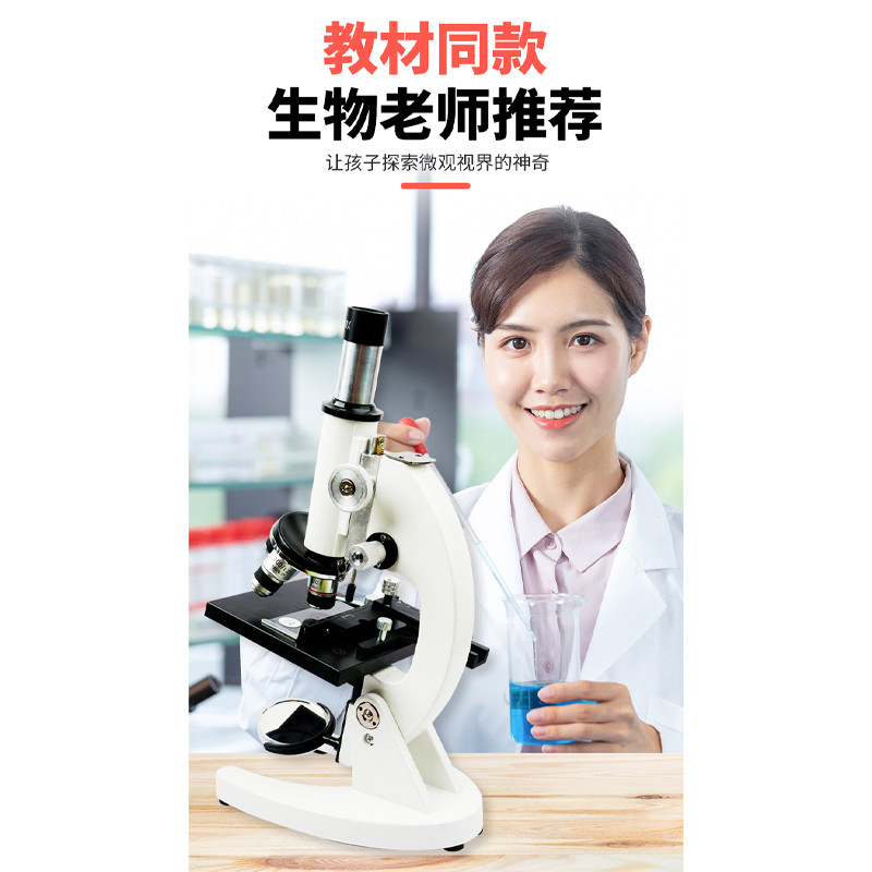 拜斯特显微镜中学生看洋葱细胞
