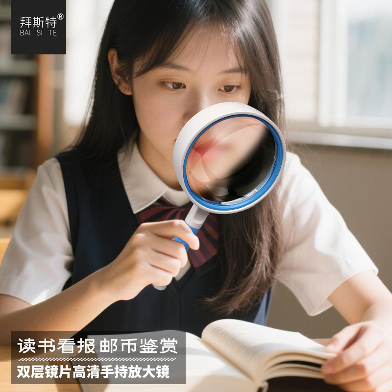拜斯特阅读放大镜高清便携式