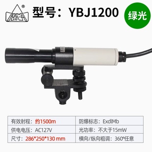 哈尔滨矿用隔爆型激光指向仪水平500/800米煤矿YBJ-500C/YBJ-800