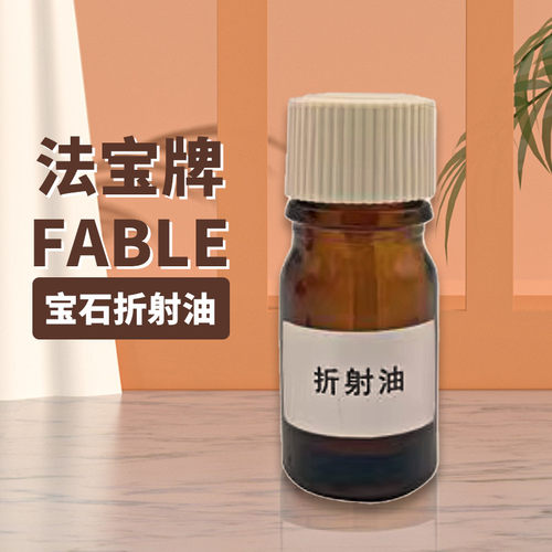 折射油折射仪专用法宝