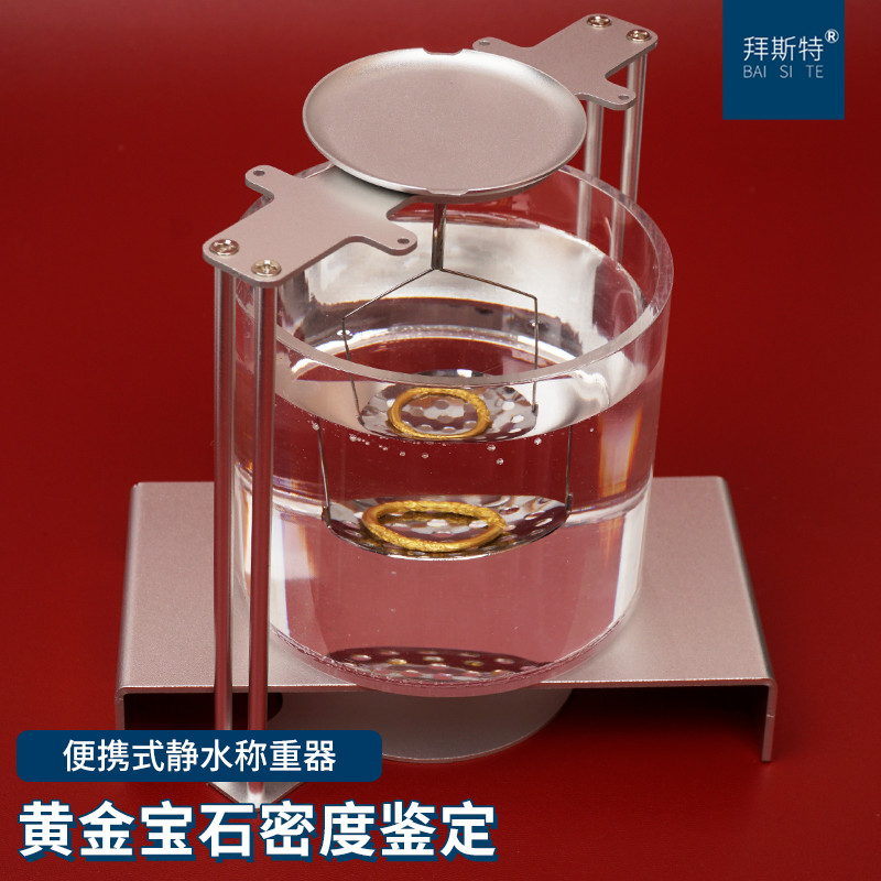 法宝静水称重器鉴定黄金宝石工具