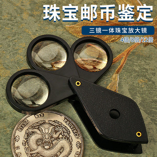 拜斯特放大镜鉴定银元