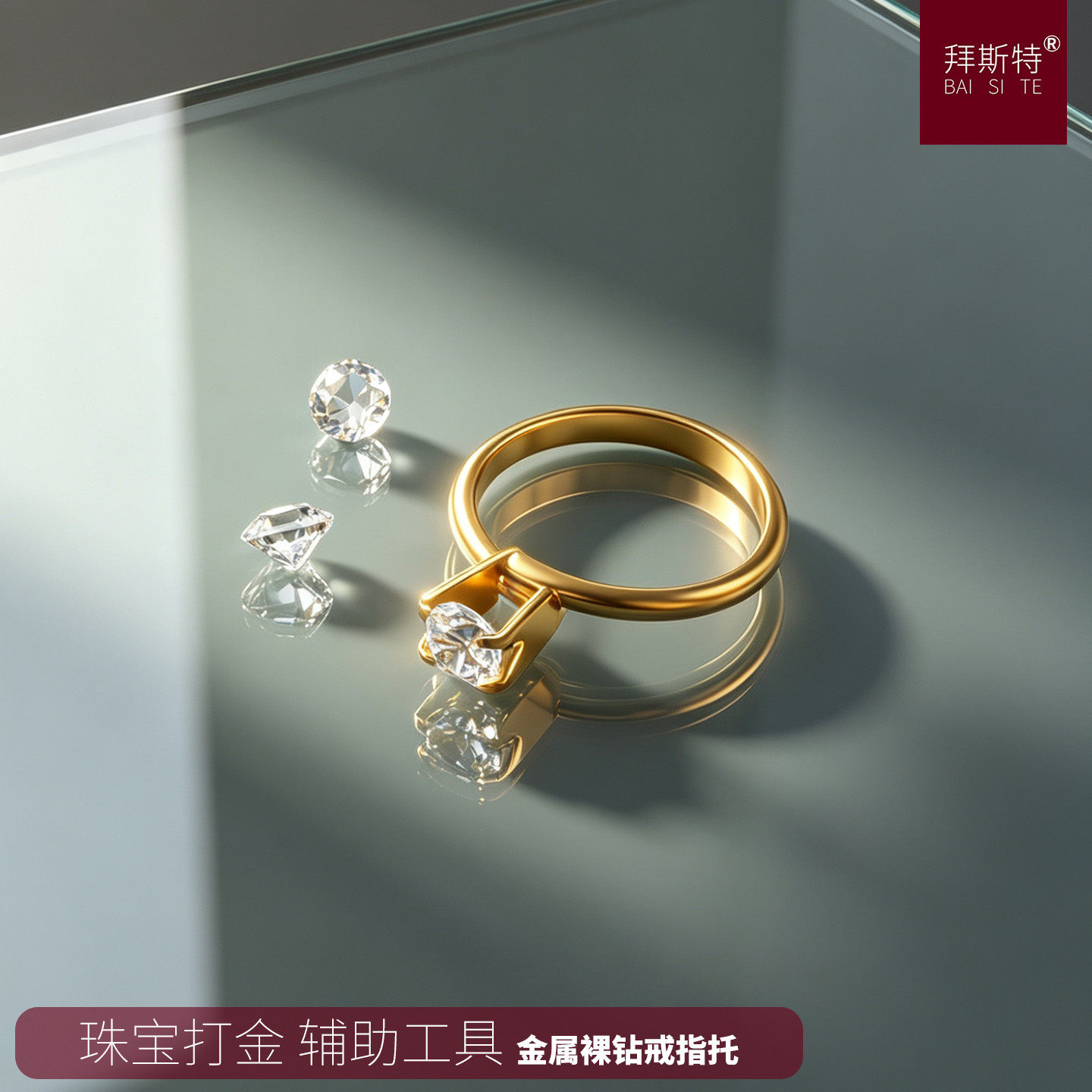 拜斯特戒指托 戒指夹钻石爪子戒指式宝石抓适合钻石挑选佩戴使用