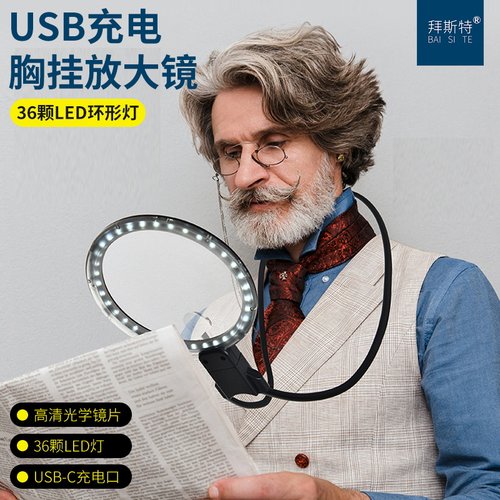 拜斯特台式可胸挂带灯阅读放大镜