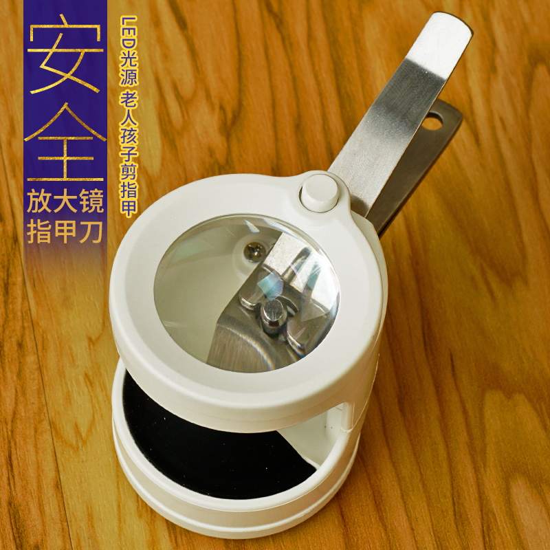 拜斯特放大镜指甲刀带led灯