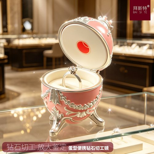 拜斯特蛋形钻石切工镜鉴定钻戒