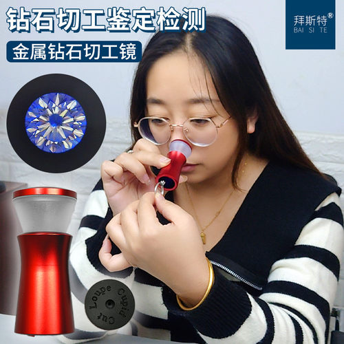 钻石切工镜新品八心10倍高清