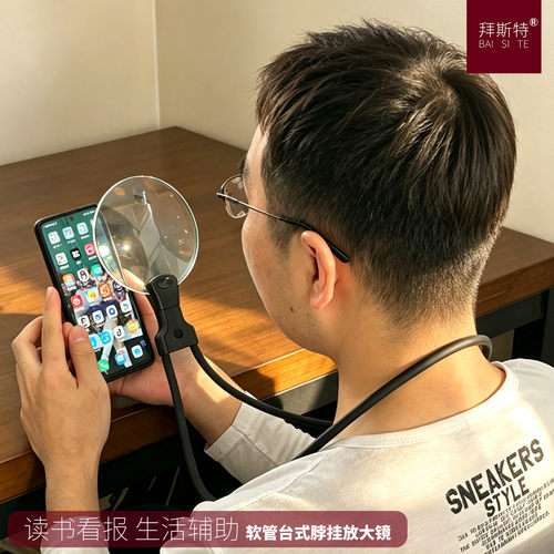 拜斯特10倍台式放大镜阅读维修