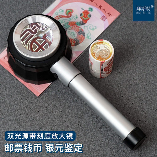放大镜拜斯特手持鉴定