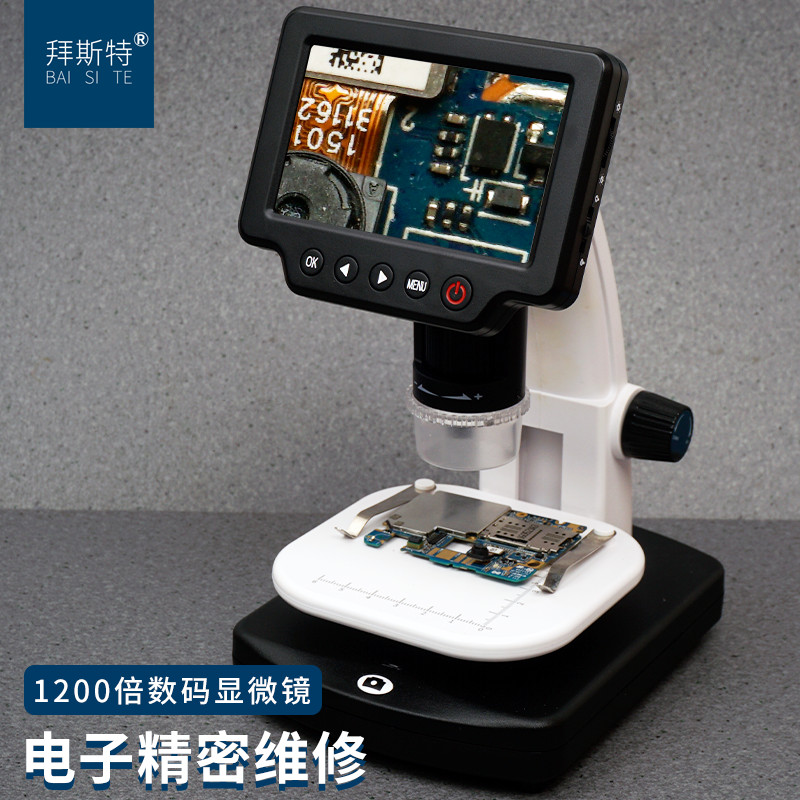 高清数码电子放大镜拜斯特1200倍