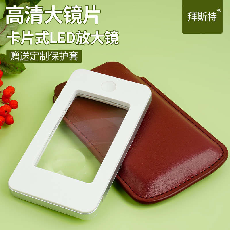 手持5倍于都专用高清方形放大镜