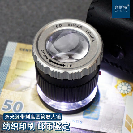 放大镜30倍带灯led带刻度圆筒便携式检验印刷纺织品鉴定钱币邮票