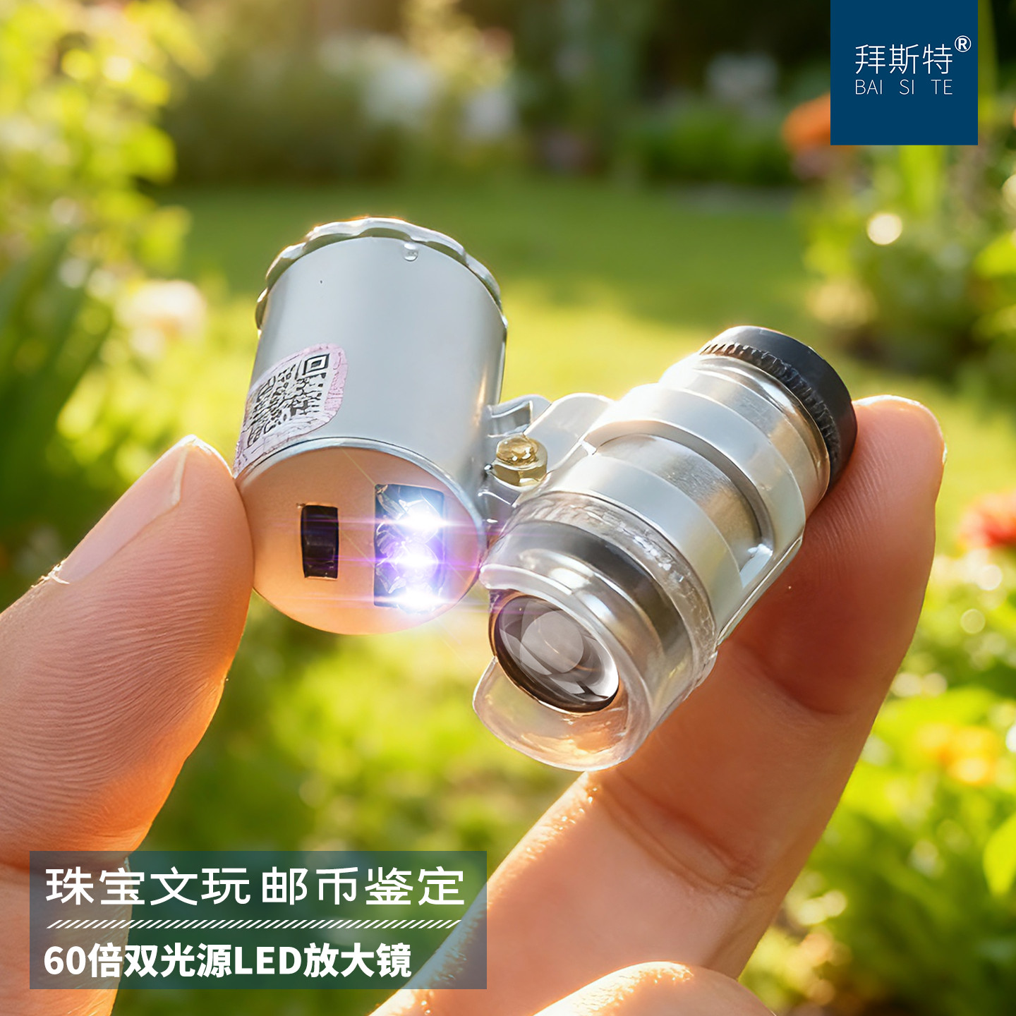 拜斯特带灯便携显微镜放大镜60倍