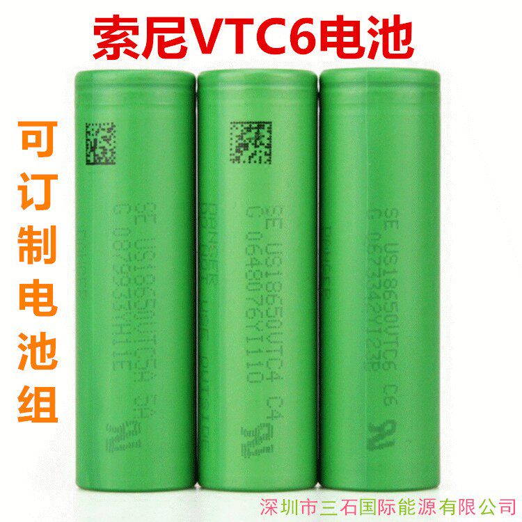 全新正品进口SONY索尼VTC6 3000mAh锂离子电池 持续30A瞬间60A