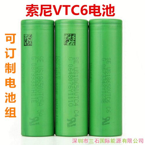 全新正品进口SONY索尼VTC6 3000mAh锂离子电池 持续30A瞬间60A