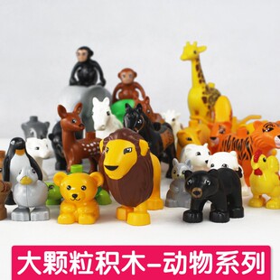 兼容幼儿园大颗粒积木动物零件DIY鳄鱼狮子长颈鹿拼插组装MOC玩具