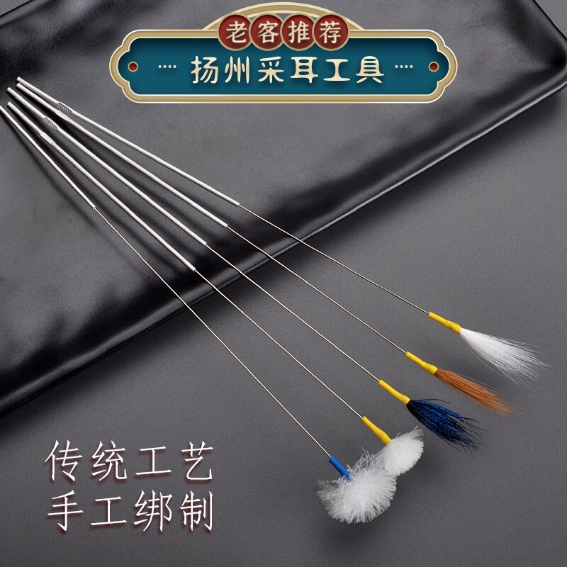 天艺采耳工具掏耳朵工具加固型银针铝柄鹅毛棒鸡毛棒白鹤毛棒单支