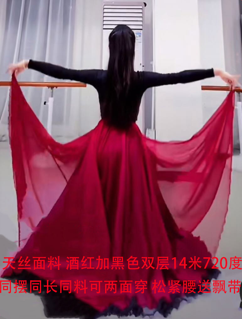 中国古典民族风舞蹈练功服表演出长裙子双层纱飘逸松紧腰大摆裙