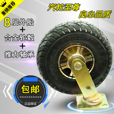 10寸充气万向轮*3.50-4八层加厚橡胶充气轮/烧烤推车轮6寸8寸齐全