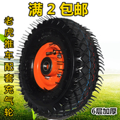 4.10 3.50 10寸充气轮胎 六层加厚橡胶充气轮胎350 4手推车老虎