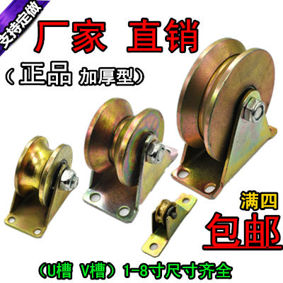 2寸V型轨道滑轮 V型槽轮 角铁轨道轮 U型圆管 各种齐全