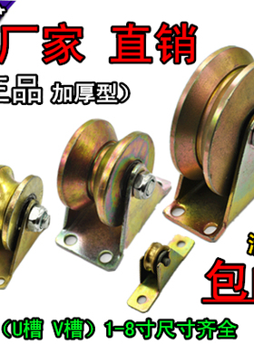 2寸V型轨道滑轮 V型槽轮 角铁轨道轮 U型圆管 各种齐全