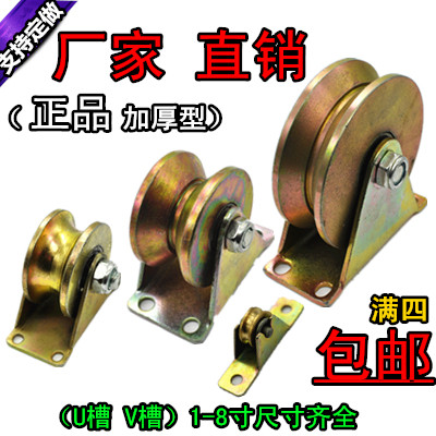 2寸V型轨道滑轮 V型槽轮 角铁轨道轮 U型圆管 各种齐全