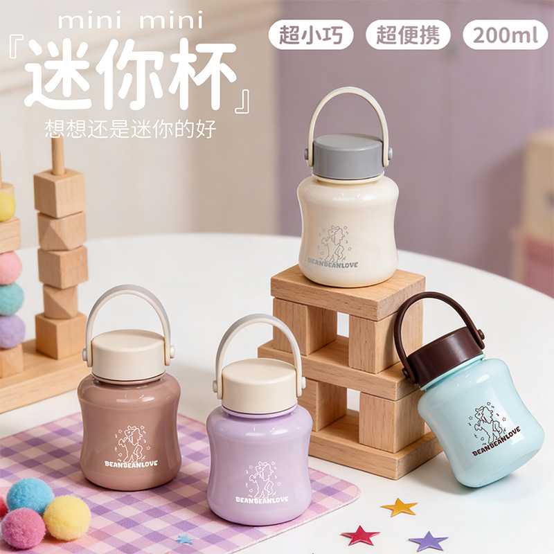 200ml可爱小蛮腰造型高颜值手提