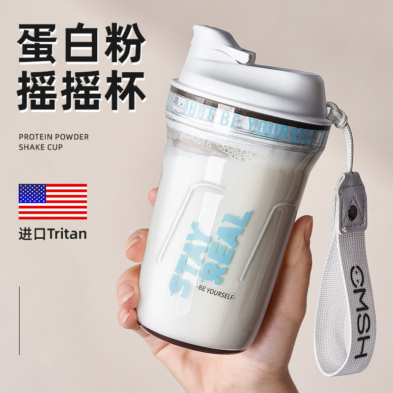 2026新款摇摇杯蛋白粉健身运动水杯男女士tritan塑料杯夏季耐高温