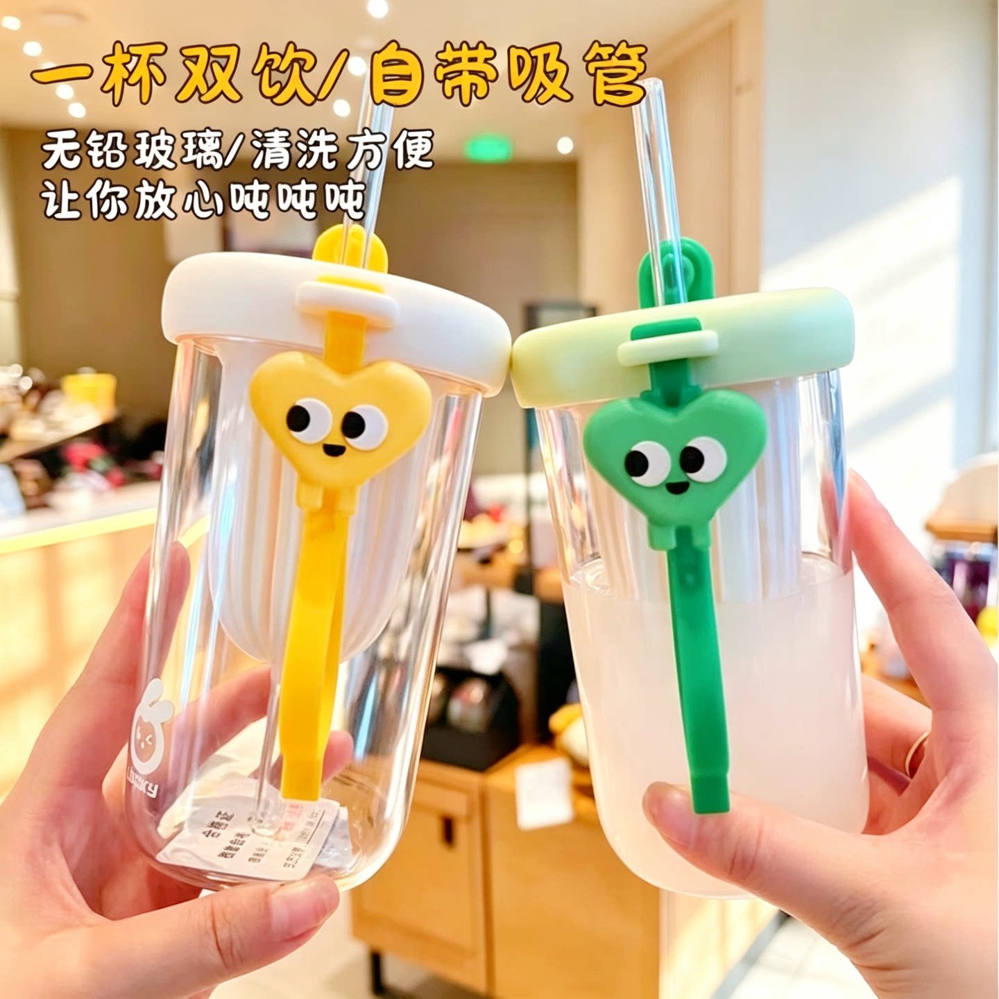 可爱玻璃杯加厚防摔吸管杯