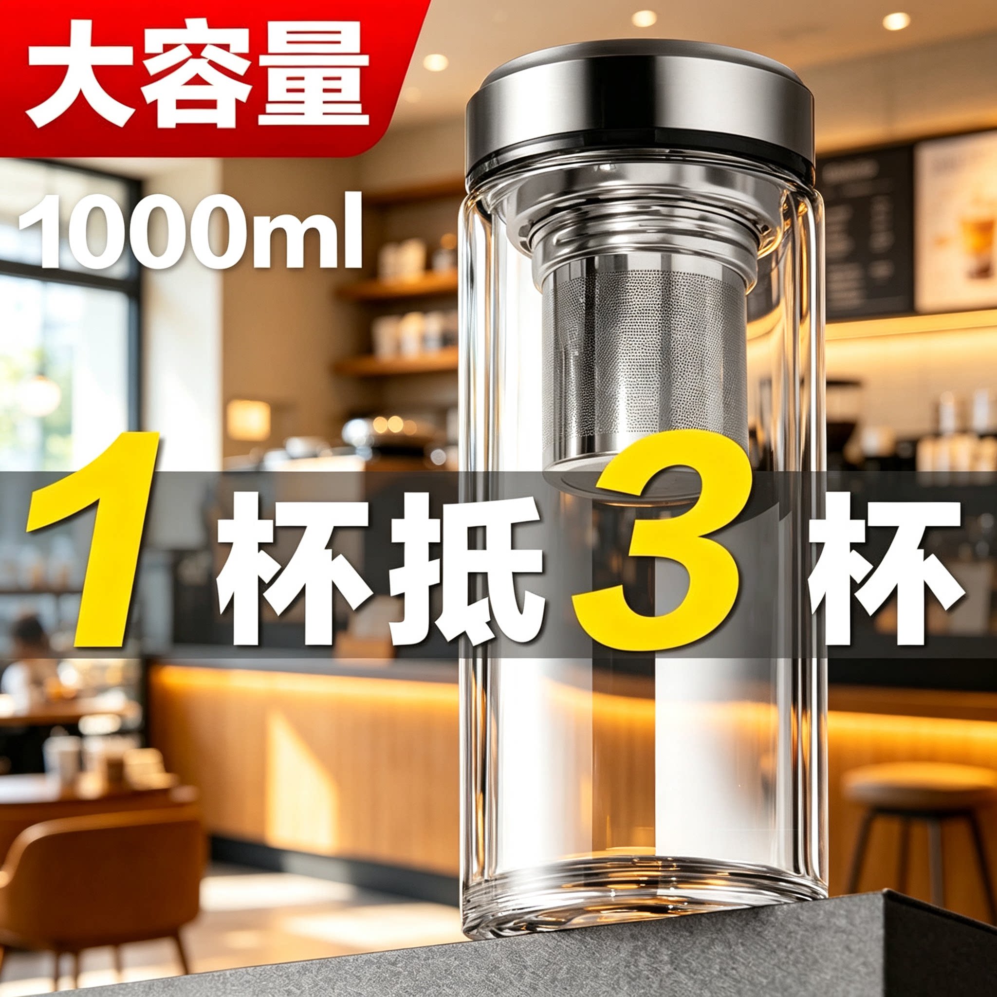防摔双层玻璃杯大容量商务水杯