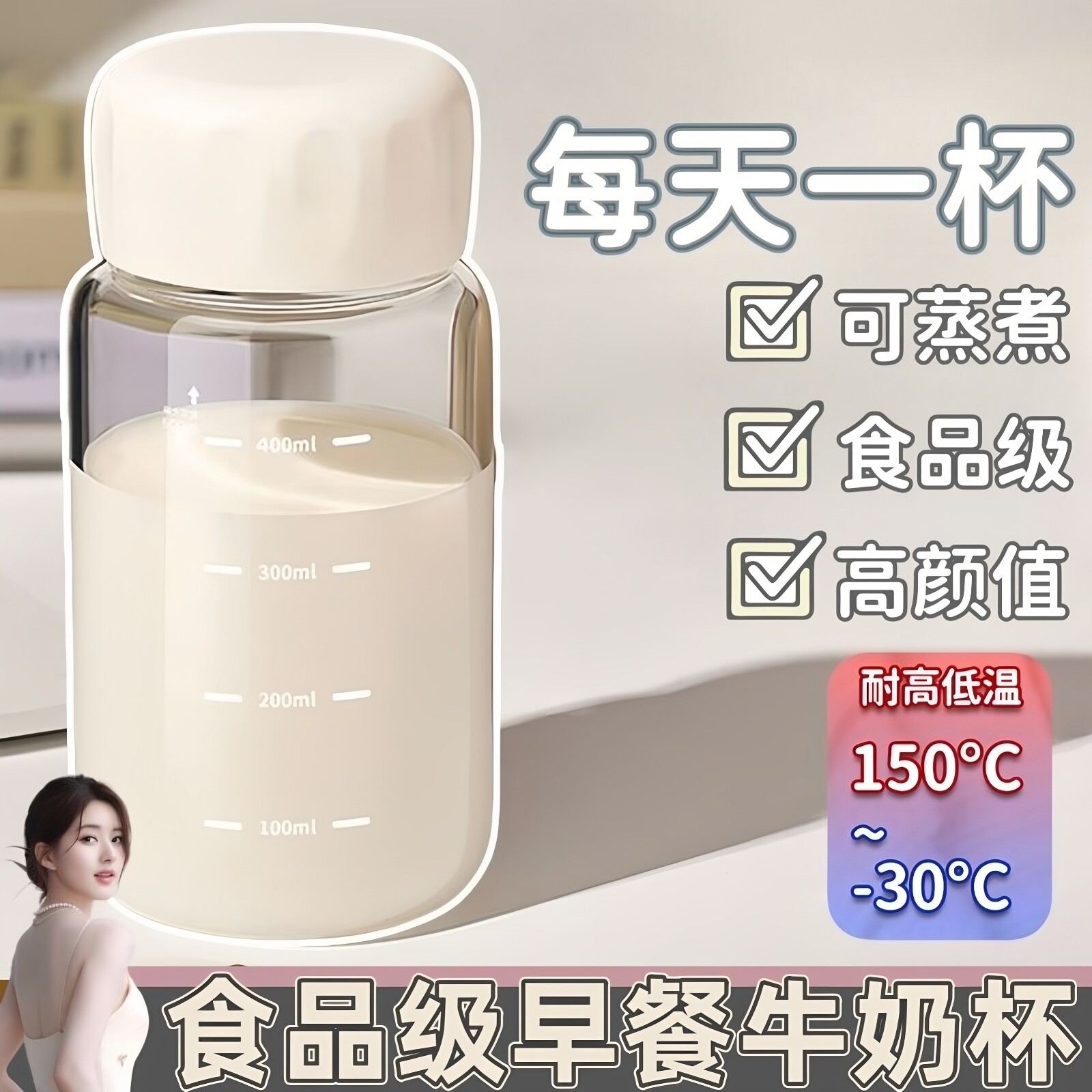 可微波炉加热玻璃杯子水杯耐高温带盖牛奶杯早餐杯豆浆杯耐热刻度