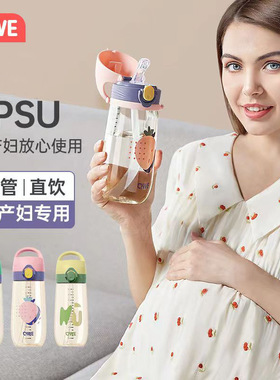 QWE2026新款ppsu水杯吸管杯子女生高颜值儿童夏季大容量孕妇水杯