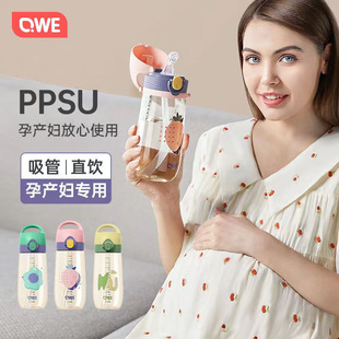QWE2026新款ppsu水杯吸管杯子女生高颜值儿童夏季大容量孕妇水杯