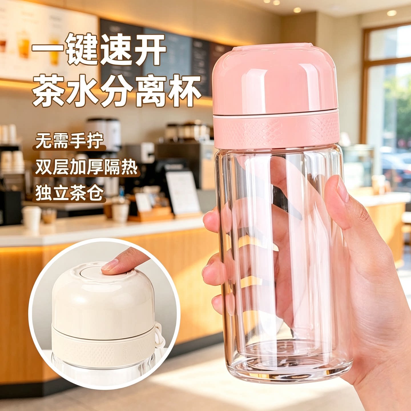 高颜值玻璃杯茶杯隔热一键开盖
