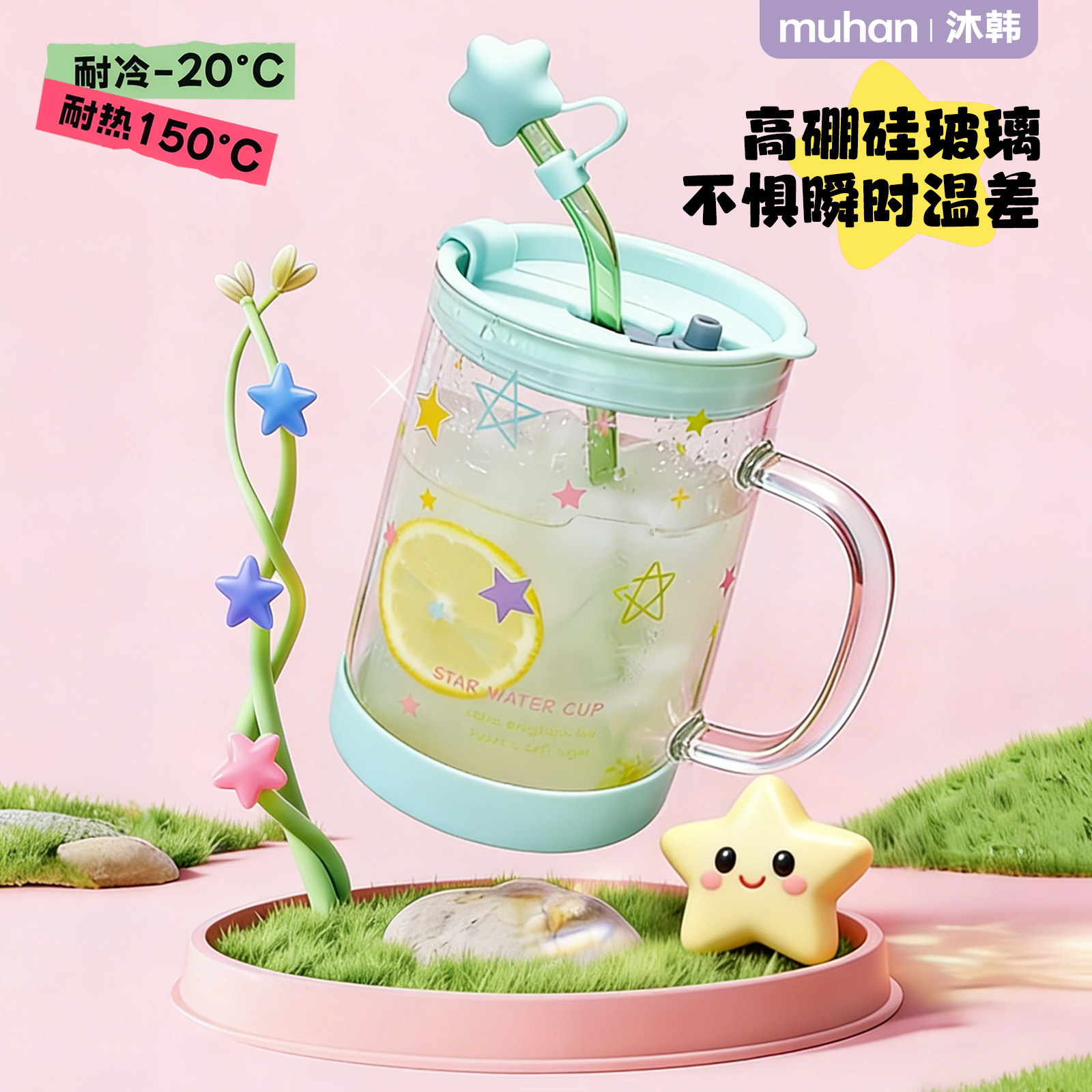 大容量办公室吸管杯带提手带盖