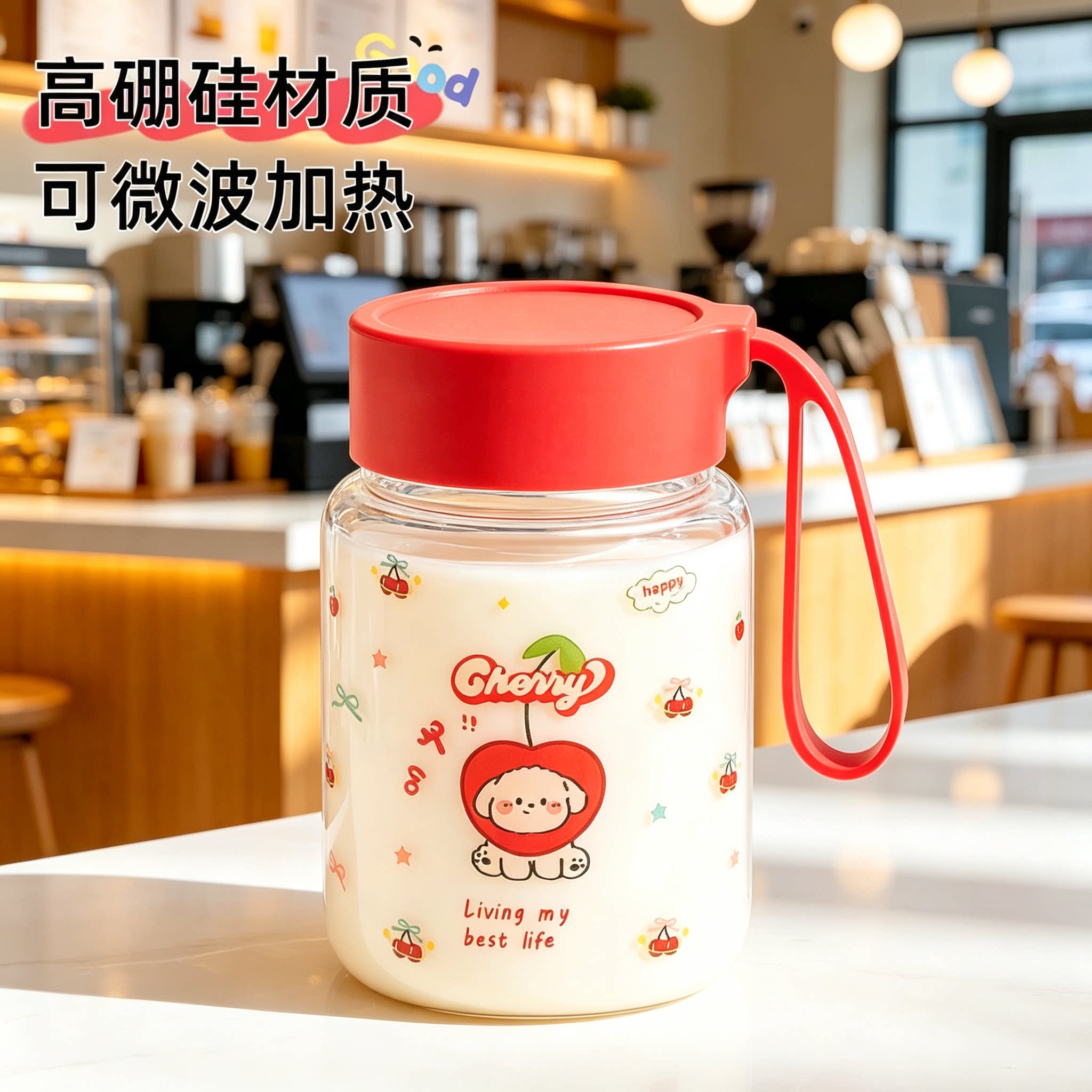 可爱水杯高硼硅玻璃杯子早餐杯