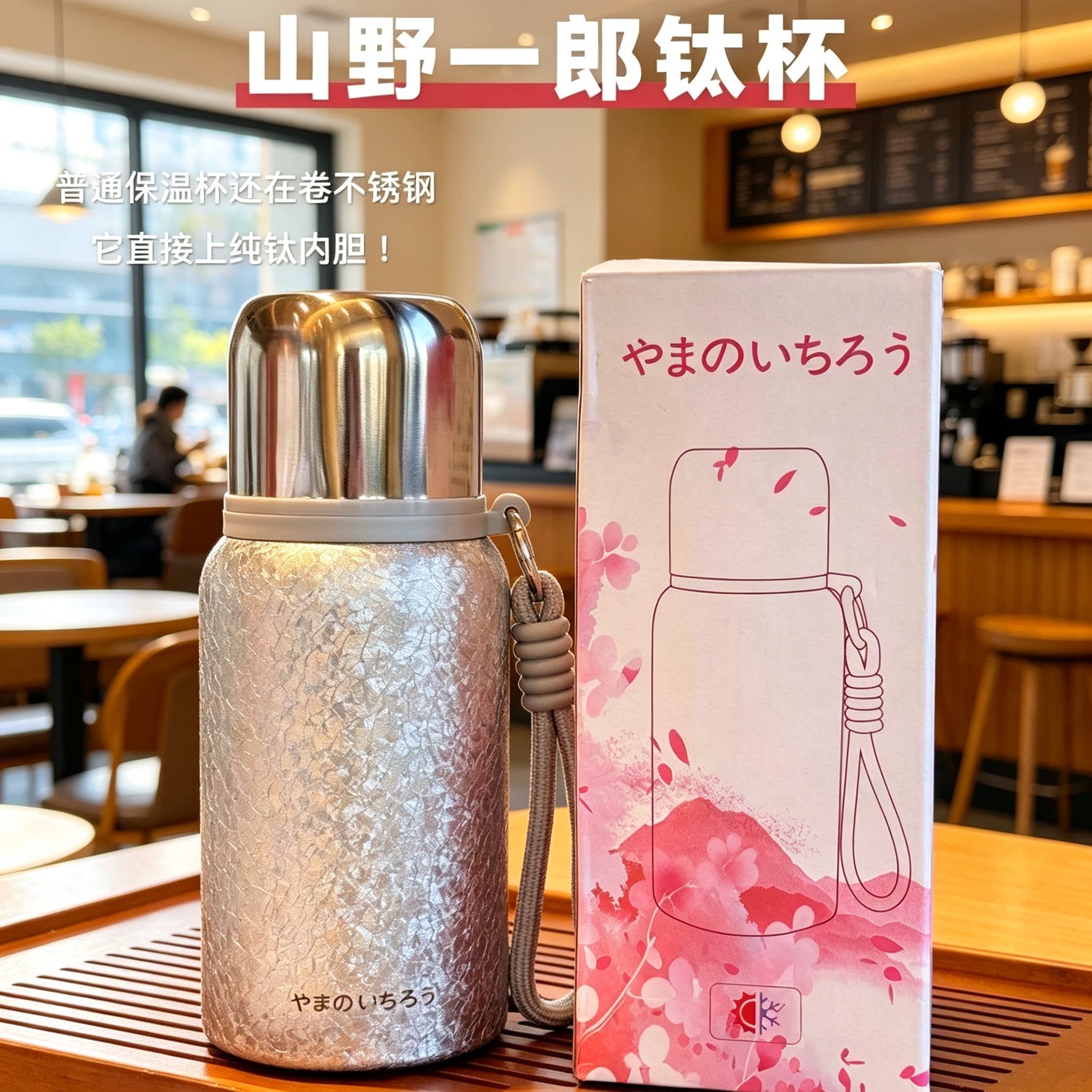 覆钛保温杯2026新款大容量泡茶