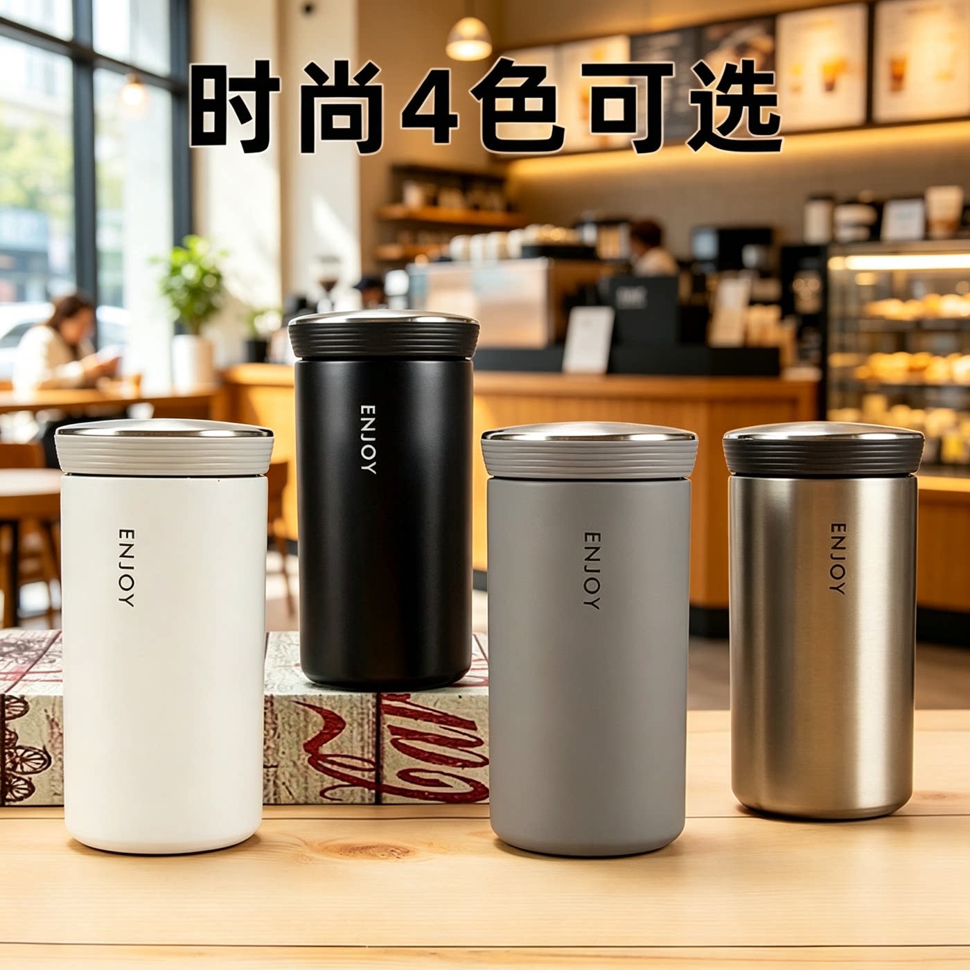 2026新款高颜值不锈钢保温杯