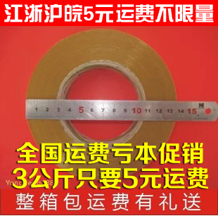 米黄胶带封箱带胶带纸封口胶包装胶带宽4.5CM肉厚28MM