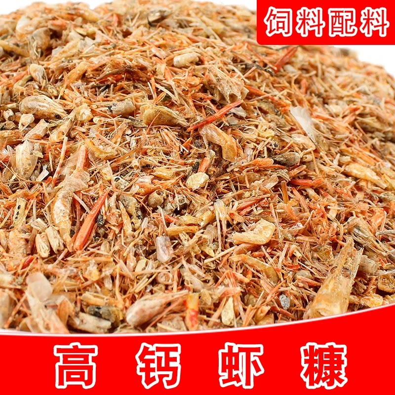虾糠虾壳粉鸡饲料鸡鸭补钙虾皮喂鸡鸭鹅鸡食高钙虾皮喂鸡虾壳虾康