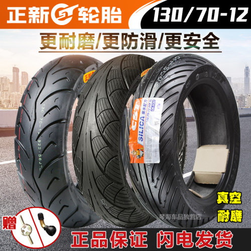 CST/正新真空胎耐磨防滑