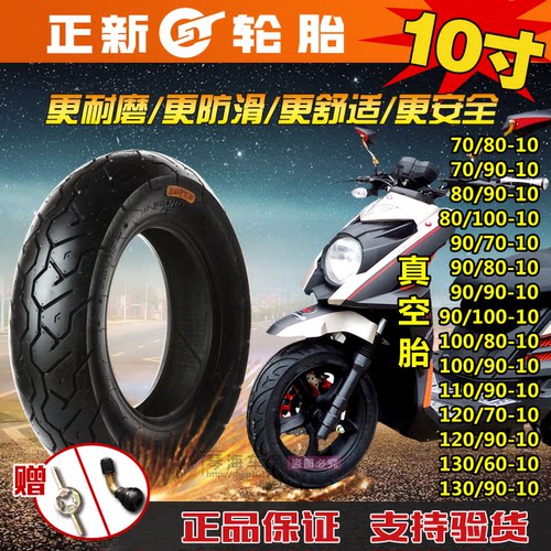 CST/正新真空胎耐磨防滑抗扎