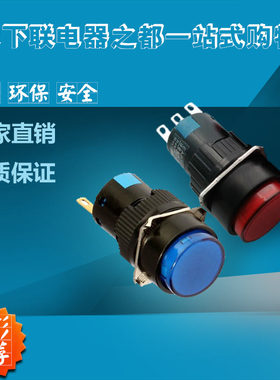 la39e小型圆形按钮开关 laz16-11自复位电源启动按钮开关点动16mm