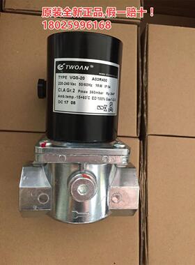 议价TWOAN电磁阀VGS-20 DN20，VGS-25 DN25,VGS-32 DN32