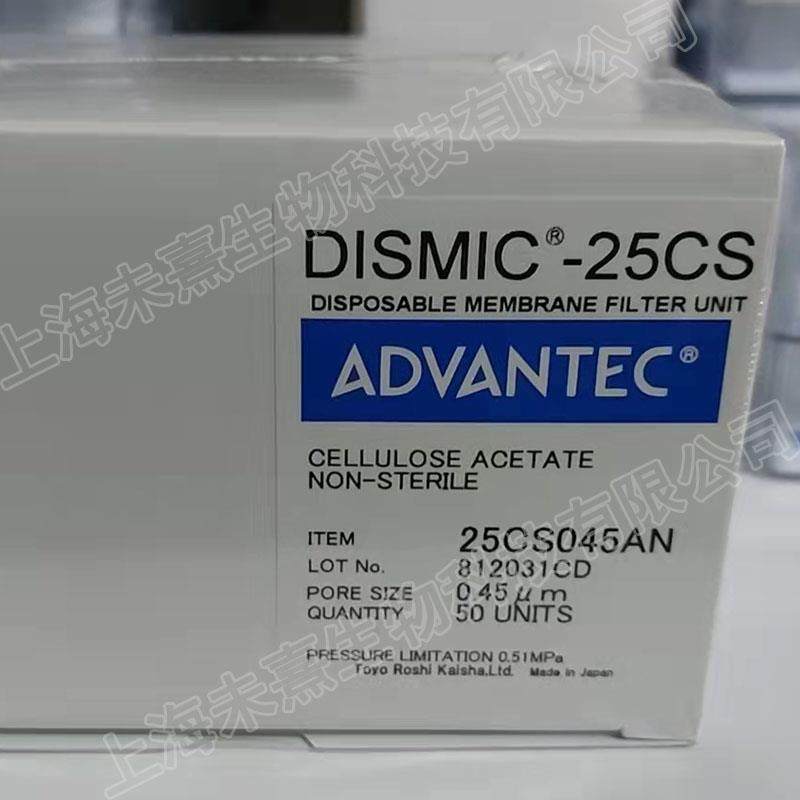 议价25CS045AN 东洋直径25mm孔径0.45um醋酸纤维素膜针头式过滤器