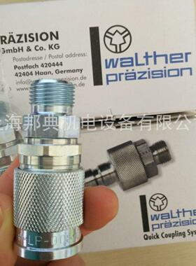 议价 WALTHER 接头、插头、插座700104/262/710216
