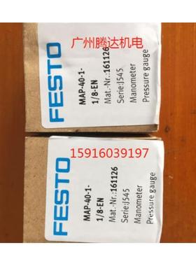 议价FESTO 精密压力表 MAP-40-1-1/8-EN 161126 161127 161128 费
