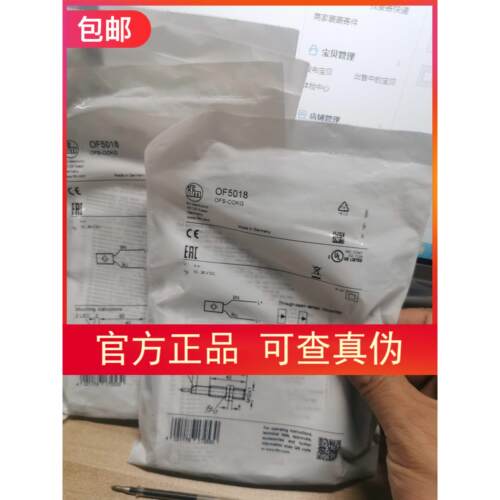 议价IFM OF5019 OF5018 OF5022 OF5012传器
