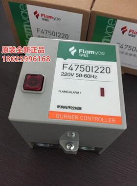 议价FLAMYAM程序控制器F4750I220 220V 可代替R4750B